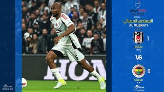 الليبي 🇱🇾  المعتصم المصراتي  AL Musrati  بشكتاش vs فنربخشة  الدوري التركي 2024 [upl. by Edgell]