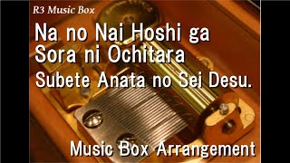 Na no Nai Hoshi ga Sora ni OchitaraSubete Anata no Sei Desu Music Box [upl. by Dutch]