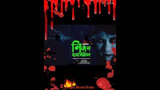 Sunday Suspense Horror Special Storys  Nirjon Haspatal  Bangla Bhuter Golpo [upl. by Stefan47]