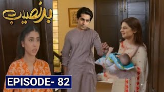 Badnaseeb Episode 82 Promo  Badnaseeb Episode 83  Badnaseeb Episode 82 Teaser  Hum Tv [upl. by Chobot]