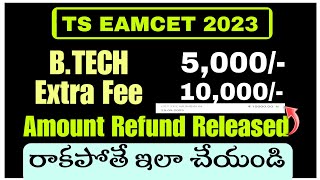 TS ECET amp EAMCT 2023 Amount refund started  TS EAMCET  TS ECET  refund [upl. by Imef730]