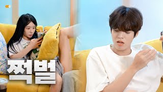 동거녀랑 쇼파에서 벌이진 일  하숙할램 몰아보기 EP6  10 [upl. by Sindee]