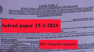 todays solved paper SST General Category 15 Feb AJ SST ka Solved paper  SST General Category [upl. by Karolina]