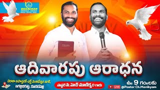 Sunday Service  Pastor Ch Manikyam  Pastor Ravi Raj  Berachah Apostolic Church  271024 [upl. by Alyse]