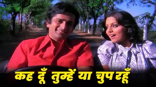 Kishore Kumar  Keh Dun Tumhe Ya Chup Rahun Hindi Song  Deewar Song  Shashi Kapoor Neetu Singh [upl. by Obala988]