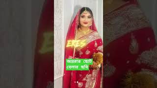 অন্তরা ছোট কলের কেমন ছিলো🔥 rakibhossainshort rakibhussain shorts rakibblock [upl. by Eudora]