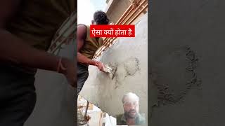 plaster work problem construction plasterwork plastering [upl. by Vernon]