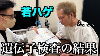 【おでこ生え際】ハゲが遺伝子検査でなぜハゲたのか先生に聞いてみたら衝撃な事実が… [upl. by Milo]