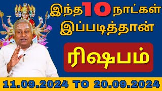 ரிஷபம் இந்த 10 நாட்கள் இப்படித்தான்  rishabam  rasipalan  astrology  jothidam [upl. by Aniahs501]