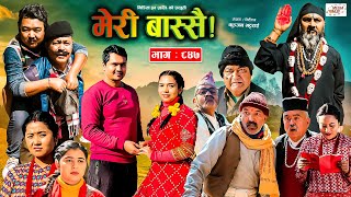 Meri Bassai  मेरी बास्सै  Ep  847  20 Feb 2024  Nepali Comedy  Surbir Ramchandra  Media Hub [upl. by Torto456]