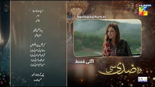 Woh Ziddi Si  Ep 23 Teaser  16th Nov 24  Aina Asif amp Shazeal Shaukat  SIA BEAUTY CREAM  HUM TV [upl. by Orlosky]