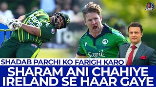 Sharam Ani Chahiye Ireland Se Haar Gaye  Shadab Parchi Ko Farigh Karo  Tanveer Says [upl. by Neevan]