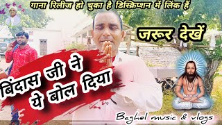 girodhpuri dham shuting vlogs vlog [upl. by Etteuqram]