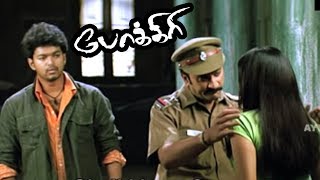 Policeஅ நான் பாத்துக்குறேன்  Pokkiri Tamil Movie Scenes  Vijay  Asin  Vadivelu [upl. by Notelrahc]