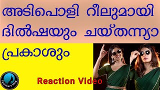 Dilsha amp chaithania Prakash New Reel Dilsha Ramzan Panickers vlog  Dr robin Akhil Marar [upl. by Yllitnahc]