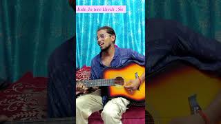 Jude Jo tere khab se explore song music trendingmusic virelvideo varanasi cover [upl. by Ekud]