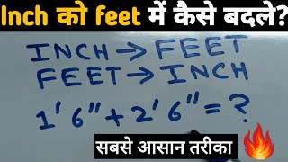 Inch ko feet mein kaise badle [upl. by Nehcterg]