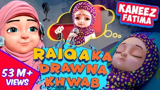 Raiqa Ka Drawna Khwab  Kaneez Fatima Cartoon Series EP 13  3D Animation Cartoon Series [upl. by Annoynek]