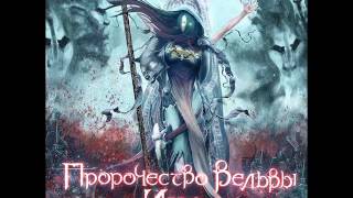 Prophecy Of Volva  Vengerskaya Kolomeyka [upl. by Dygert]