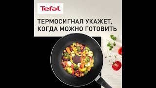 Сковорода ВОК WOK Tefal Easy Plus 1610815 [upl. by Htinnek]