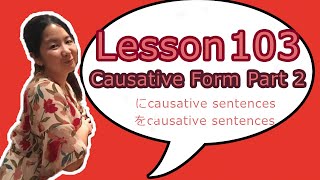 103 Learn Japanese  Causative Form Part 2 How to make にcausative sentences をcausative sentences [upl. by Llerot735]