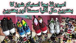 china imported kids sneaker shoes 👟 A I quality wholesale rate shershah landa bazaar karachi [upl. by Emya]