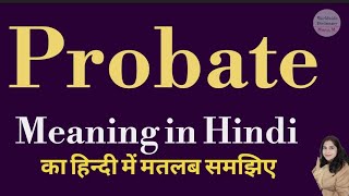 Probate meaning l meaning of probate l probate ka matlab Hindi mein kya hota hai l vocabulary [upl. by Enoyrt]