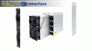 새로운 채굴 기계 Antminer Z15Pro 840KsolS 2560W Z15 420K 2 개와 동일 ZEC의 가장 강력한 모델 재고 및 재고 있음 [upl. by Nyrol]