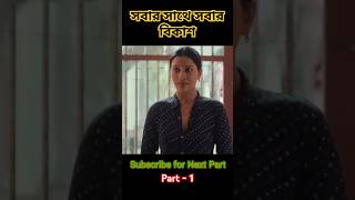 Mangalavaaram south indian movie bangla dubbed shorts explain ytshorts youtubeshorts yt [upl. by Cassandra]