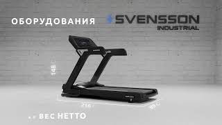 Новинка от Svensson Industrial  беговая дорожка Techart [upl. by Ydne731]