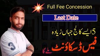 Top 5 Colleges FSc ICS FA Full Fee Concession college feediscount [upl. by Weirick]