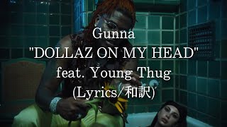 【和訳】Gunna  DOLLAZ ON MY HEAD feat Young Thug Lyric Video [upl. by Killam923]