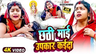 LIVE  पारम्परिक छठ पूजा गीत 2024  Chhath Geet 2024  Chhath Puja Ke Gana Chhath Puja Song [upl. by Ativla]