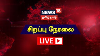 AIADMK Rajan Chellappa Press Meet LIVE  அதிமுக எம்எல்ஏ ராஜன் செல்லப்பா செய்தியாளர் சந்திப்பு  N18L [upl. by Plantagenet]