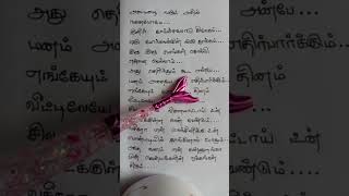 Vaseegara song LyricsMinnale Movie90s super hit song [upl. by Anibla350]