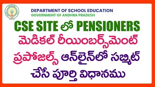 HOW TO SUBMIT PENSIONERS MEDICAL REIMBURSEMENT PROPOASALS IN CSE SITE [upl. by Riane65]