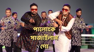 Palongko Sajailam go Remix By Mamun Choreographer Bangla 2021 [upl. by Ettenrahs]