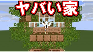 〖prefab mod〗デカい家が作れるらしいので作ってみる〖Mine Craft〗 しばるのマイクラ鯖1 [upl. by Stephine]