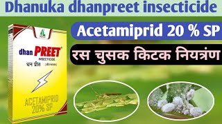 Dhan preet insecticide dhanukaAcetamiprid 20 SPधानुक धन प्रीत किटनाशक रस चुसक किटक नियत्रंण [upl. by Kieran]