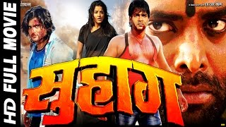 Superhit Bhojpuri Full Movie  सुहाग  Suhaag  Pawan Singh [upl. by Durrell]