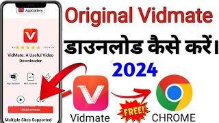 Vidmate app kaise download karen ॥ Chrome browser se vidmate app kaise download kare 2024vidmateapp [upl. by Mann]