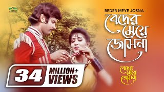 Moner Majhe Tumi  মনের মাঝে তুমি  Riaz  Purnima  Biplab Chatterjee  Super Hit Bangla Movie [upl. by Kudva]