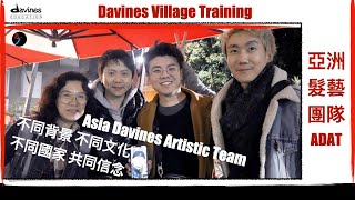 ADAT  Davines Village Training  Asia Davines Artistic Team [upl. by Mike]