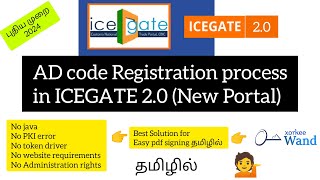 AD code registration in new ICEGATE 20 portal using Xorkee Wand தமிழில் [upl. by Netsrek571]