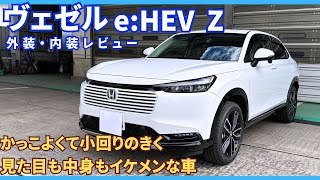 日本でSUV乗るならヴェゼルでしょ！見た目よし。中身よしのイケメン車です。ヴェゼル vezel [upl. by Leiuqese]