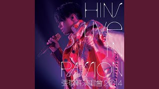 遙吻 Hins Live in Passion 張敬軒演唱會 2014 [upl. by Adiam]