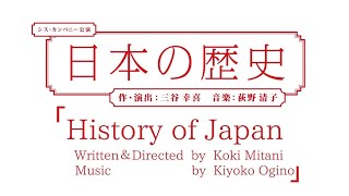 Digest of “History of Japan” [upl. by Nirraj]