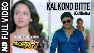 Kalkond Bitte Full Video Song  Sundaranga Jaana  Ganesh Shanvi Srivastava  Kannada Songs [upl. by Nohsram]