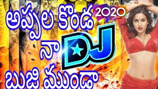 Appala konda na bujji Munda DJ song Roadshow Mix By Dj Abhishek mixes  Old Djsongs telugu djsongs [upl. by Catriona]