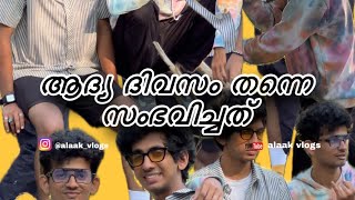 Introduction to Alaak vlogs in malayalam 2024 [upl. by Eirrem]